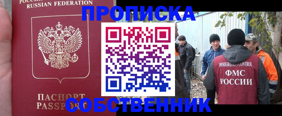 временная регистрация адрес в Оренбургской области