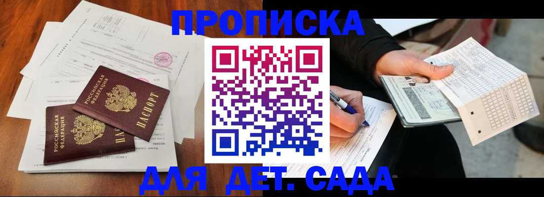 временная регистрация в квартире в Оренбургской области