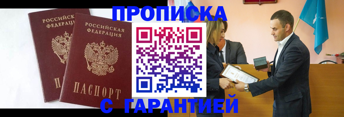 временная регистрация законно в Оренбургской области