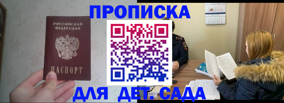 прописка для военкомата в Оренбургской области