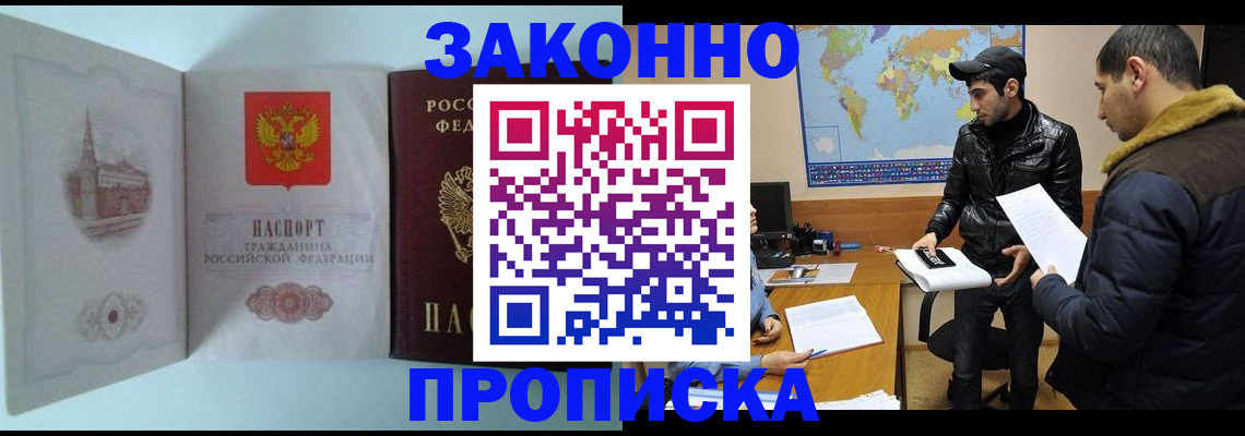 временная регистрация гарантия в Оренбургской области