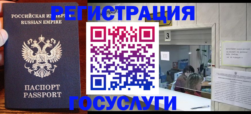 прописка ребенка в Оренбургской области