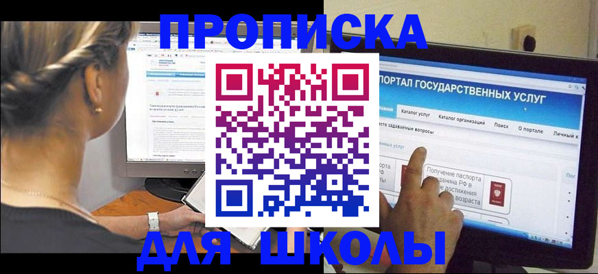 прописка паспорт в Оренбургской области