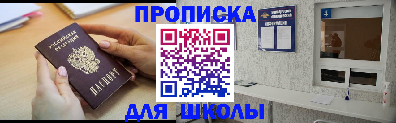 временная регистрация гарантия в Оренбургской области