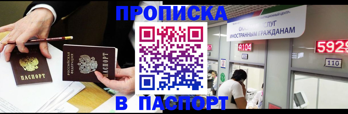 пропишу в квартире в Оренбургской области